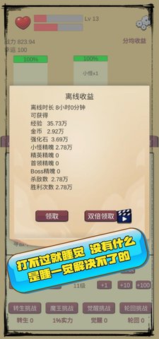 狗子放置 1.0.0 安卓版