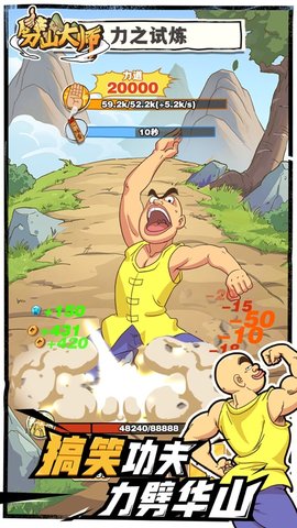 劈山大师 1.0.130872 安卓版