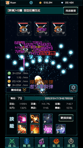 时空乱斗 1.0.4 安卓版