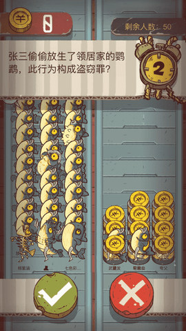 咸鱼大冲关 1.0 安卓版