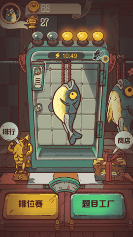 咸鱼大冲关 1.0 安卓版