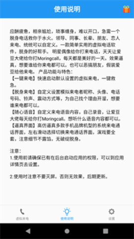 应酬帮 1.0 安卓版