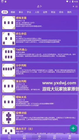 塔罗牌占卜app 3.65.0 安卓版