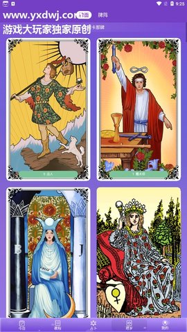 塔罗牌占卜app 3.65.0 安卓版