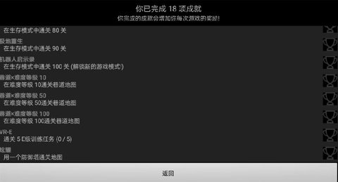 星际塔防 2.5.0 安卓版