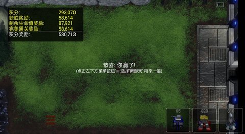 星际塔防 2.5.0 安卓版