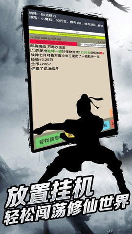 豪侠狂浪乾坤 3.6.0.4 安卓版