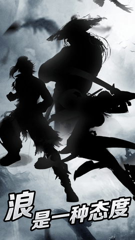 豪侠狂浪乾坤 3.6.0.4 安卓版