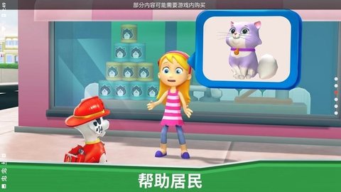 汪汪队救援世界 2021.7.0 安卓版