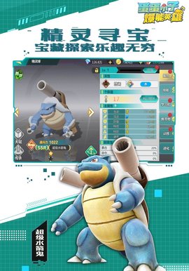 蛋蛋小子爆能英雄 142.0 安卓版