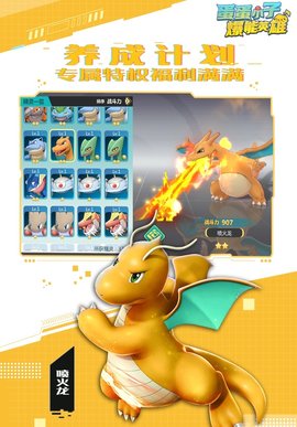 蛋蛋小子爆能英雄 142.0 安卓版