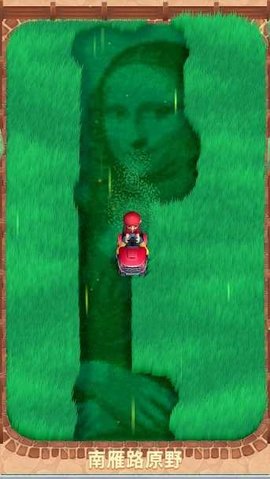 只是割草 1.20.2 安卓版