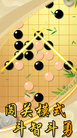 中国风五子棋 1.0.3 安卓版