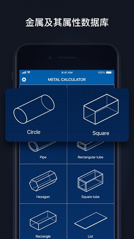 金属计算器 1.0.0 安卓版