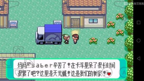 口袋妖怪噩梦的前夕汉化版 2021.12.25.11 安卓版