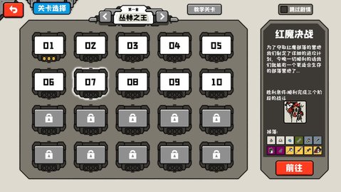 穿越时空之战 1.01.28 安卓版