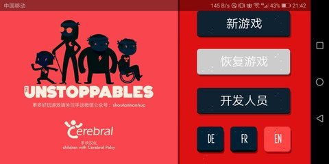 不可阻者 1.0.6 安卓版