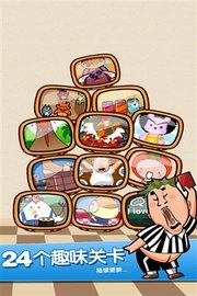 一闯到底 1.0 安卓版