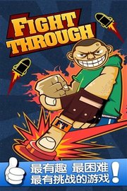 一闯到底 1.0 安卓版