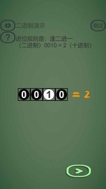 逻辑门 1.1.0 安卓版