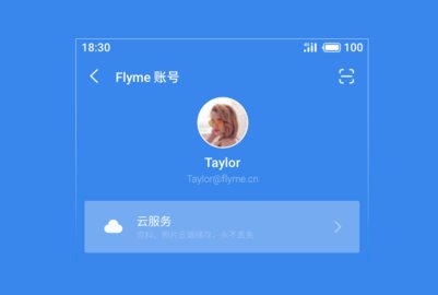 魅族云服务app 1.0.0 安卓版