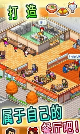 美食梦物语 1.0 安卓版