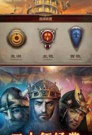 帝国王朝 12 安卓版