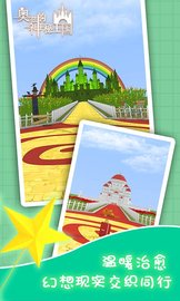 奥兹的神秘王国 1.00 安卓版