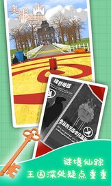 奥兹的神秘王国 1.00 安卓版