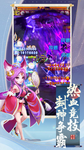 你来嘛英雄封神策略 1.0.2 安卓版