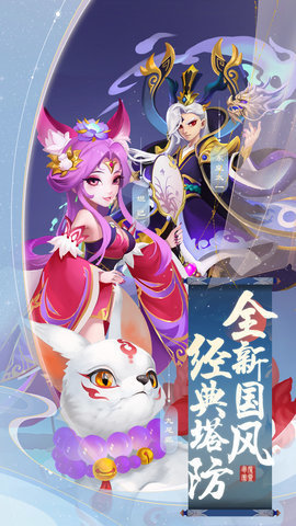 你来嘛英雄封神策略 1.0.2 安卓版