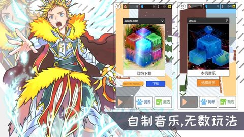 摇滚大象 1.1 安卓版