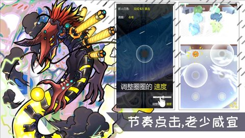 摇滚大象 1.1 安卓版