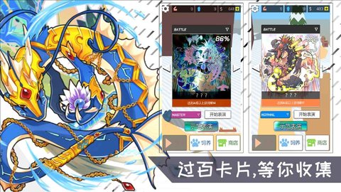 摇滚大象 1.1 安卓版