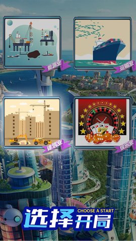 开心搭建 1.0.20 安卓版