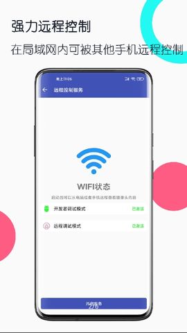 旧手机工具箱 1.4.0 安卓版