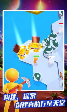 我的小小宇宙 1.0.0 安卓版
