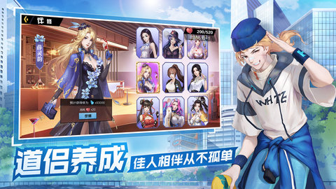 超凡之路b服 3.0 安卓版