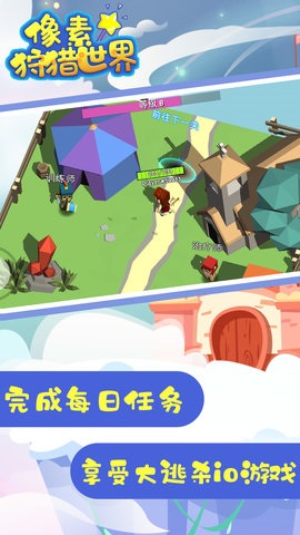 像素狩猎世界 2.1.1 安卓版