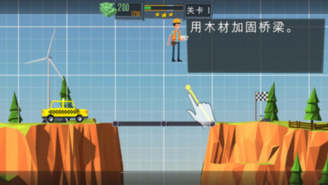 精英建桥师 1.1.1 安卓版