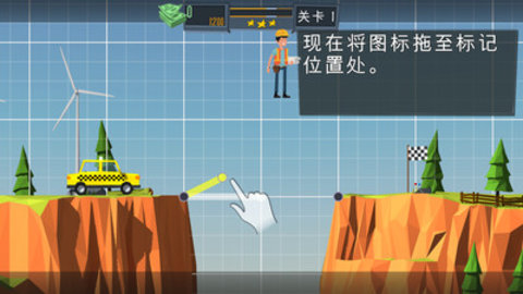 精英建桥师 1.1.1 安卓版