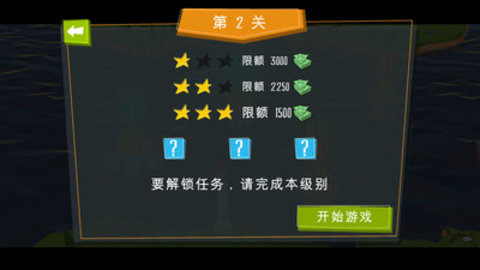 精英建桥师 1.1.1 安卓版