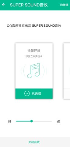 轻听音乐app 1.2.2.3 安卓版