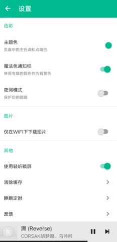 轻听音乐app 1.2.2.3 安卓版