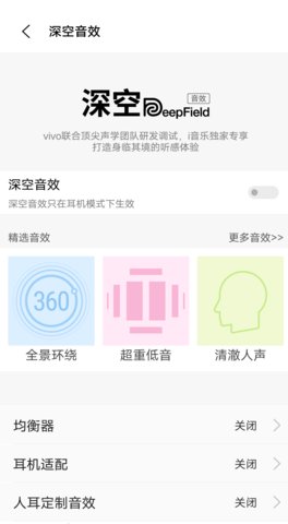 轻听音乐app 1.2.2.3 安卓版
