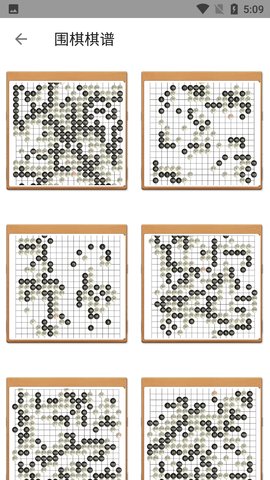 少儿围棋app 1.0 安卓版