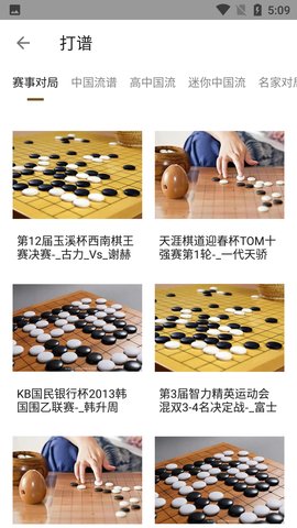 少儿围棋app 1.0 安卓版