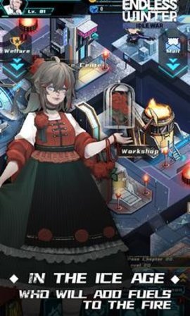 无尽寒冬 1.4.5 安卓版