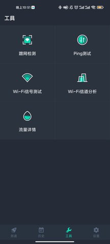 网络测速专业版 1.42.1 安卓版
