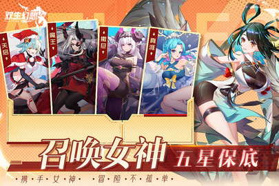 双生幻想b服 6.6.32 安卓版